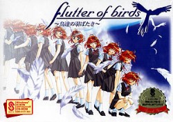 Flutter of Birds`B̉H΂`