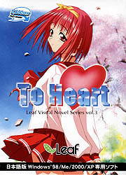 To Heart j[ApbP[W