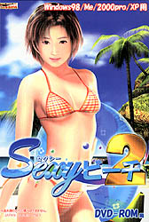 SEXYビーチ2 DVD-ROM版