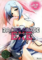 BALDR FORCE EXE 廉価版(DVD-ROM)