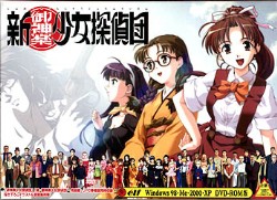 新・御神楽少女探偵団(DVD-ROM)