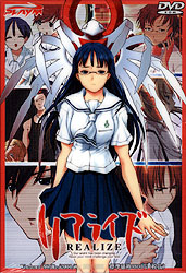 リアライズ(DVD-ROM)