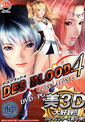 DESBLOOD 4 `LOST ALONE`DVDPG