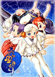 六ツ星きらり(DVD-ROM)