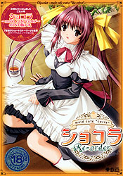 VR`maid cafe curio gRe-orderh`(DVD-ROM)