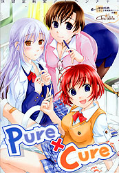 Pure×Cure 初回版