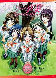  NEXT GRADUATION (DVD-ROM)