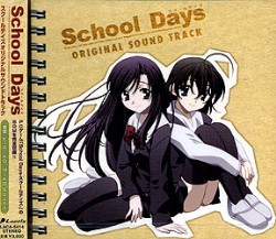 「School Days」 オリジナルサウンドトラック