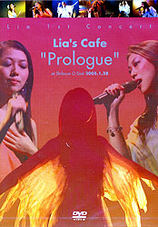 Lia 1st Concert Lias CafegProloguehat Shibuya O-East(DVD-Video)