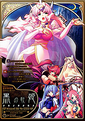 黒の歌姫 DVD初回版(DVD-ROM)
