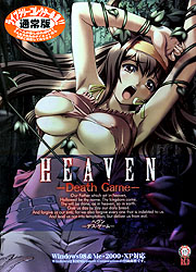 HEAVEN〜Death Game〜 通常版