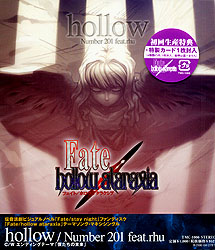 Fate/hollow ataraxia テーマソングマキシシングル「hollow」