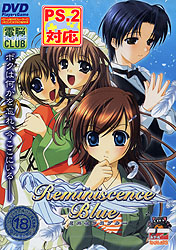 Reminiscence Blue(レミニセンス ブルー)(DVDPG)