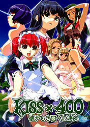 KISS×400 〜懐かしき日々の連続〜(DVD-ROM)
