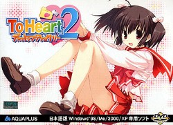 To Heart 2 fXNgbvANZT[ ʏ(DVD-ROM)