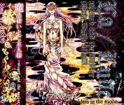 La・Lune〜The goddess in the moon〜