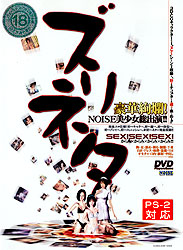 ズリネタ(DVDPG)