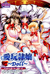 ߗ`Doll`(DVD-ROM)