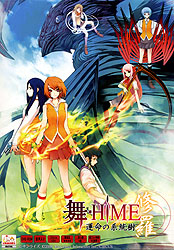 -HiME ^̌n C(DVD-ROM)