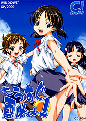 「もうすぐ夏休み!」