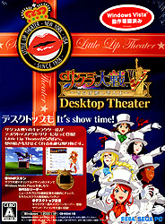 サクラ大戦V Desktop Theater