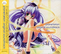 planetarian original soundtrack