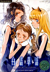 lb X^_[hGfBV -Episode of the Clovers-(DVD-ROM)