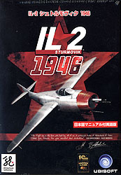 IL（イリューシン）−2 Sturmovik（シュトルモヴィック）1946（E）日マ付（DVD-ROM）