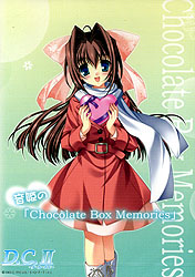 D.C.II〜ダ・カーポII〜音姫の「Chocolate Box Memories」