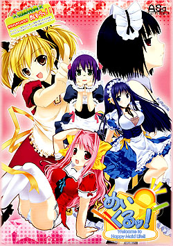 ߂bIWelcome to Happy Maid Life!! (DVD-ROM)