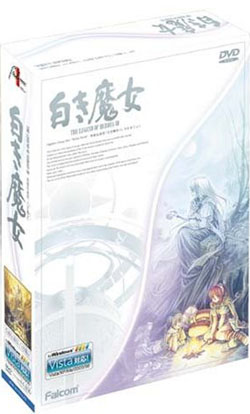 英雄伝説III 白き魔女 VISTA版(DVD-ROM)