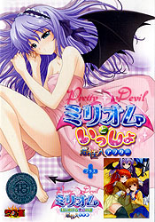 Pretty Devil ~IƂ`At^[`{Pretty Devil ~I Nɕ鈫ӂ̉|SŁ|(DVD-ROM)