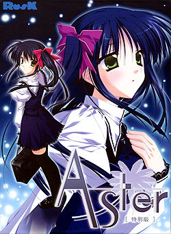 Aster 特別版（DVD-ROM）