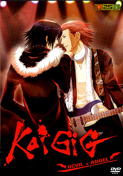 KoiGIG 〜DEVIL×ANGEL〜（DVD-ROM）（女性向）