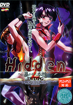 Hidden2 〜暴かれた本性〜 DVDPG