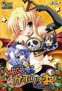 WAGAX Ղ肿 Memorial EditioniDVD-ROMj