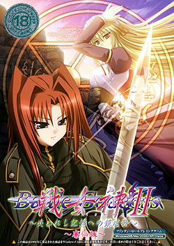 戦女神II〜失われし記憶への鎮魂歌〜 廉価版（DVD-ROM）
