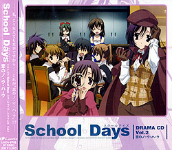 uSchool DaysvIWih}CD Vol.2