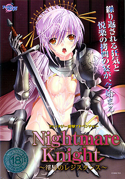 Nightmare Knight `J̃WX^X`