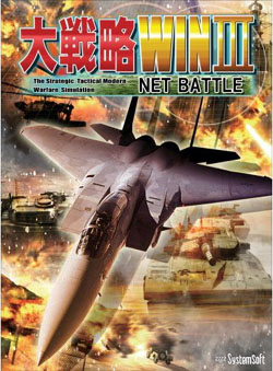 ��헪WIN III NET BATTLE