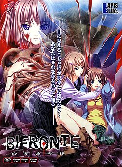 BIFRONTE〜公界島奇譚〜（DVD-ROM）