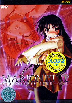 MARIONETTE `g` DVD PLAYERS GAME