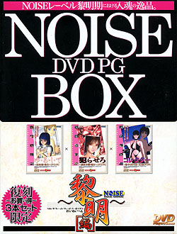 NOISE DVDPG BOX t