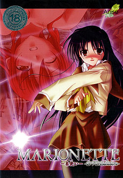 MARIONETTE DVD Edition ŁiDVD-ROMj