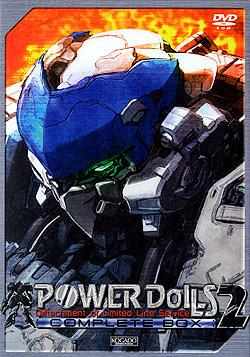 POWER DoLLS2 Complete BOX(DVD-ROMj