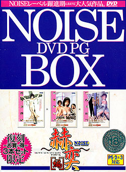 NOISE DVDPG BOX qi₭j