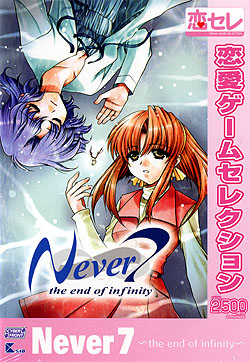 Never7 |the end of infinity| Q[ZNViDVD-ROMj