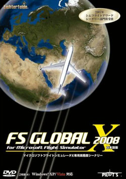 FS GLOBAL 2008 日本語版（DVD-ROM）
