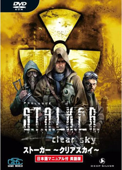 S.T.A.L.K.E.R.@Clear Sky@{}jAtp