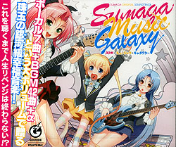 Sumaga Music Galaxy